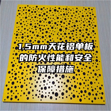 1.5mm컨ķܺͰȫϴʩ